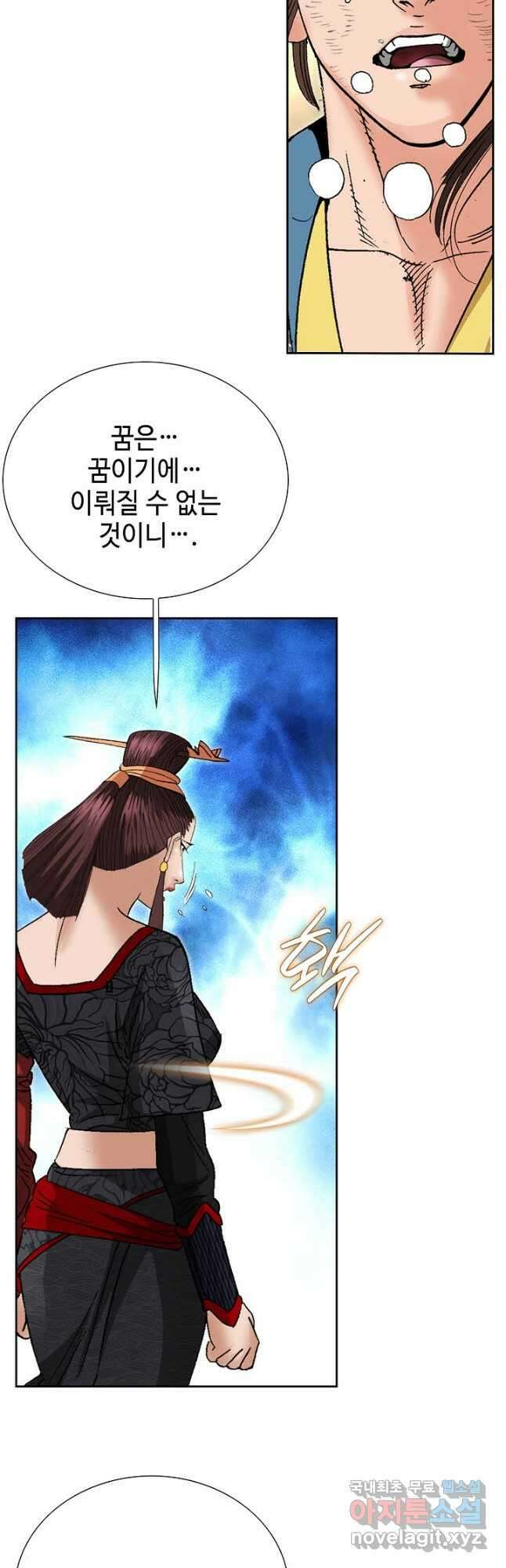 아! 형산파 150화 12