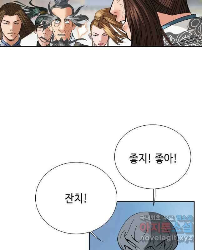 아! 형산파 150화 15