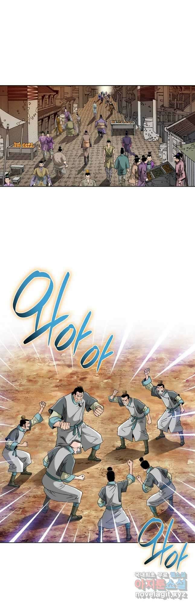 아! 형산파 150화 19