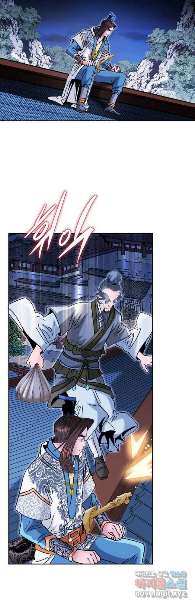 아! 형산파 150화 25