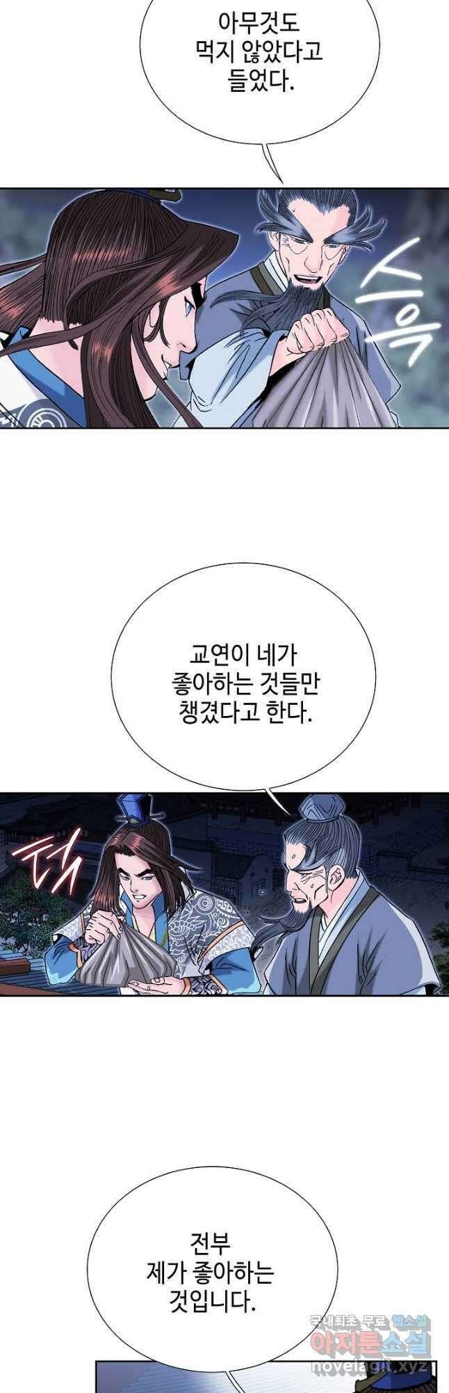 아! 형산파 150화 27
