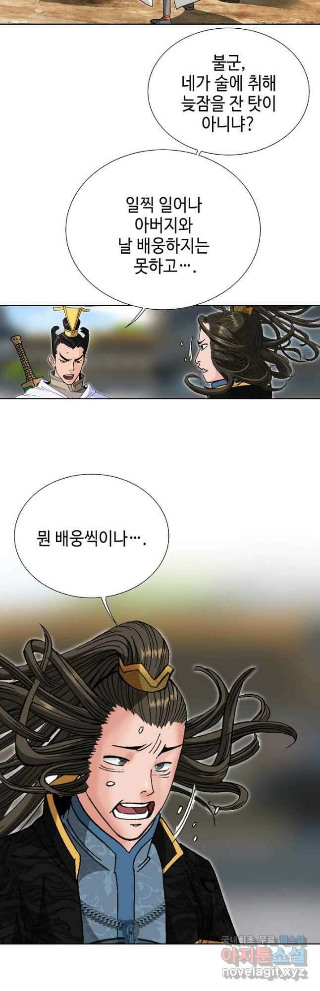 아! 형산파 150화 37