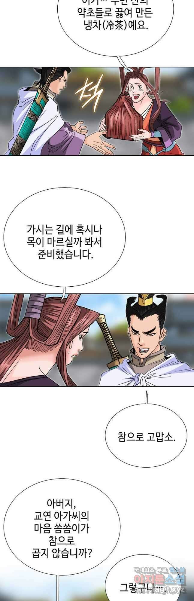 아! 형산파 150화 40
