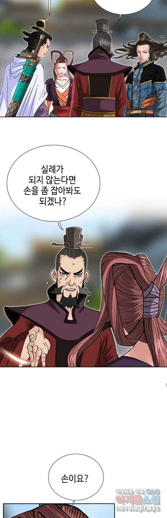 아! 형산파 150화 41