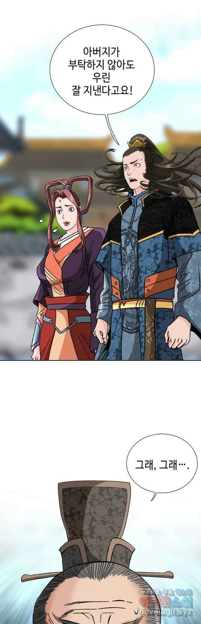 아! 형산파 150화 46