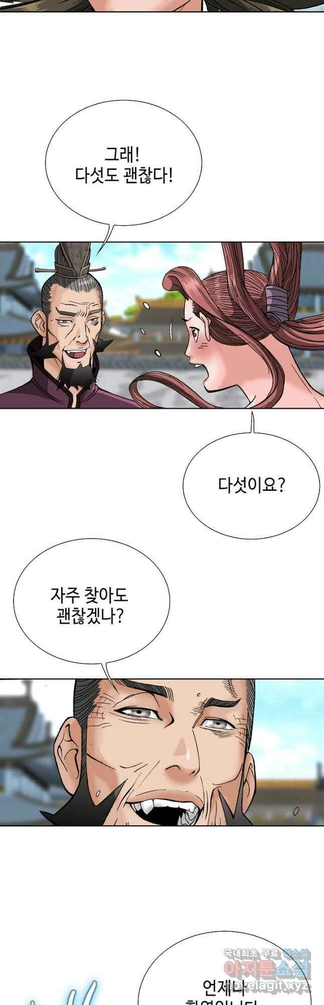 아! 형산파 150화 48