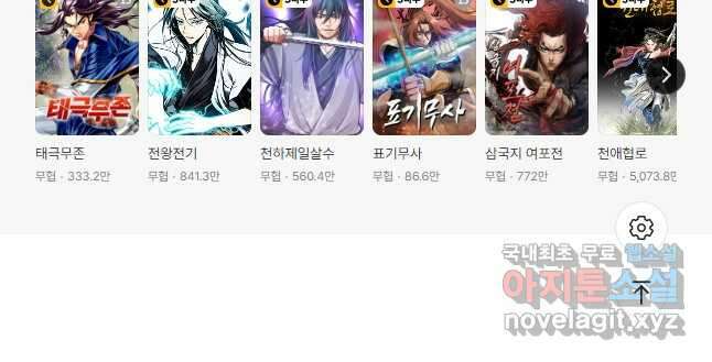 아! 형산파 150화 50