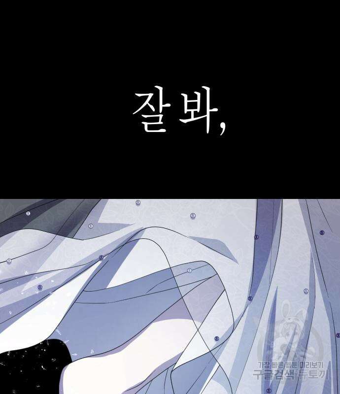 하루만 네가 되고 싶어 162화 2