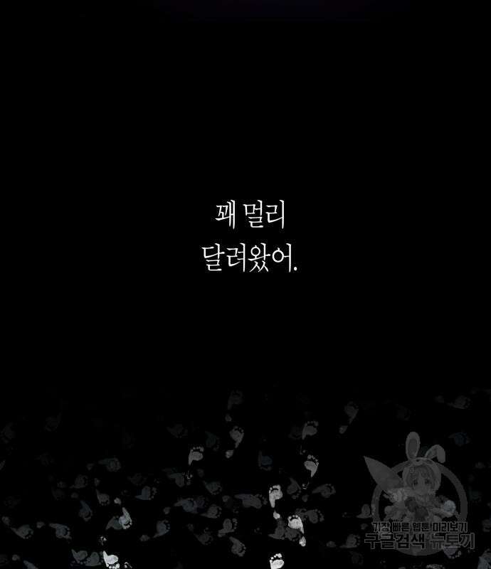 하루만 네가 되고 싶어 162화 4