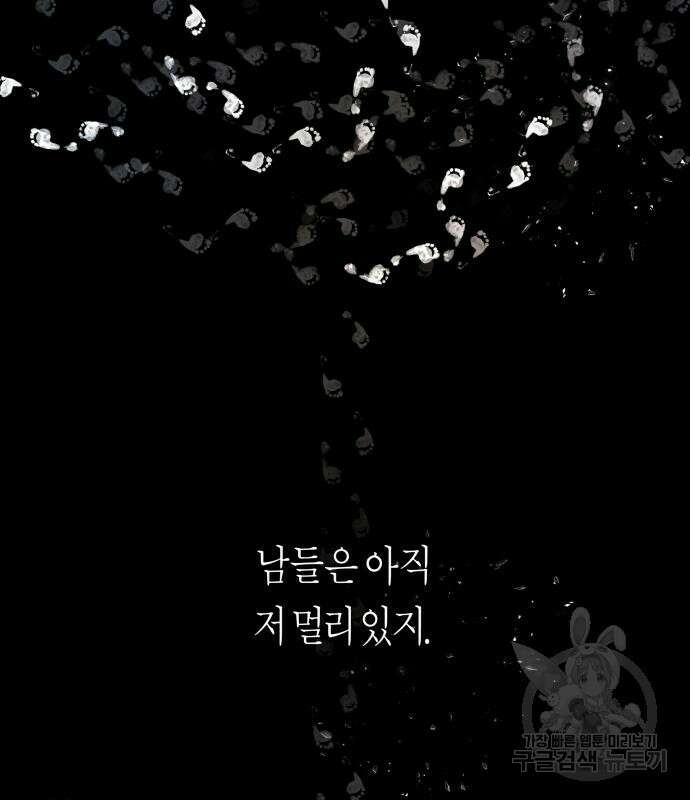 하루만 네가 되고 싶어 162화 5