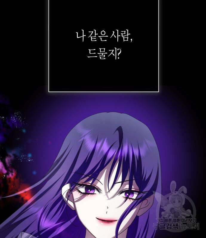 하루만 네가 되고 싶어 162화 8