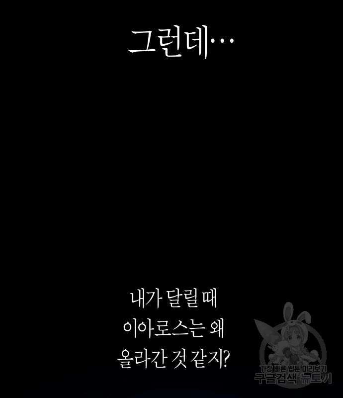 하루만 네가 되고 싶어 162화 10