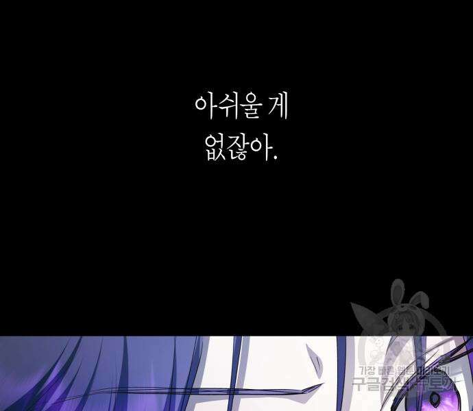 하루만 네가 되고 싶어 162화 14