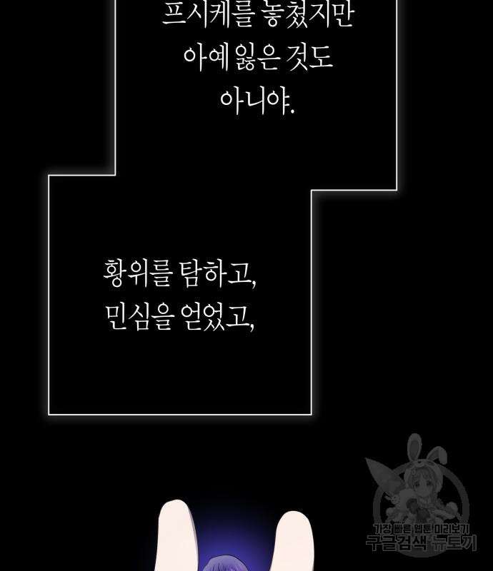 하루만 네가 되고 싶어 162화 16