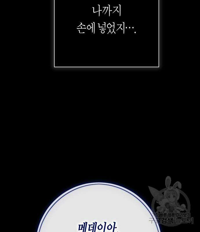 하루만 네가 되고 싶어 162화 18