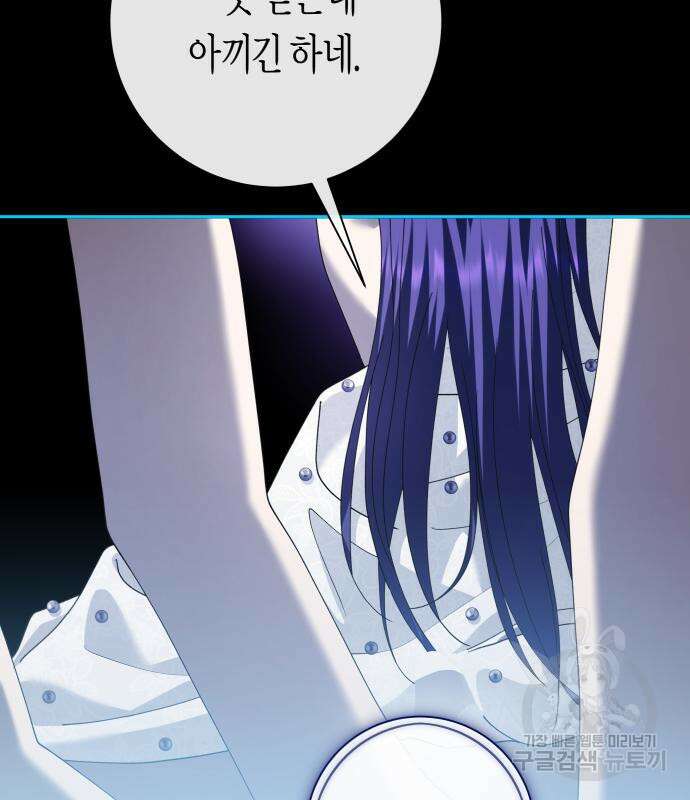 하루만 네가 되고 싶어 162화 22