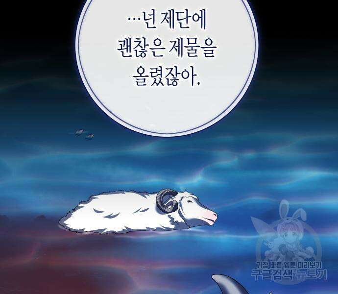 하루만 네가 되고 싶어 162화 27