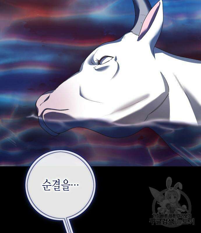 하루만 네가 되고 싶어 162화 28