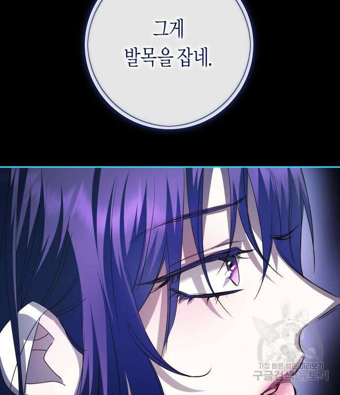 하루만 네가 되고 싶어 162화 30