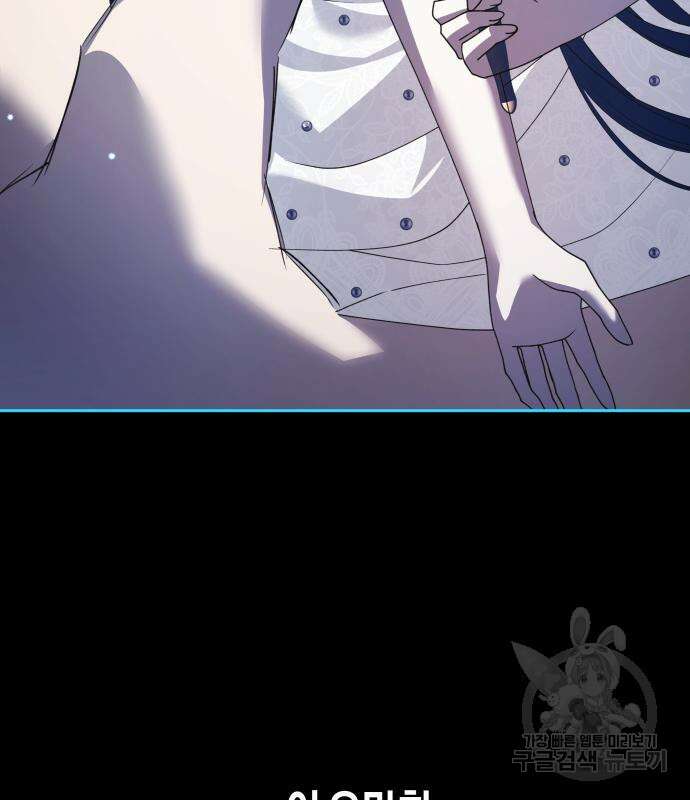 하루만 네가 되고 싶어 162화 34