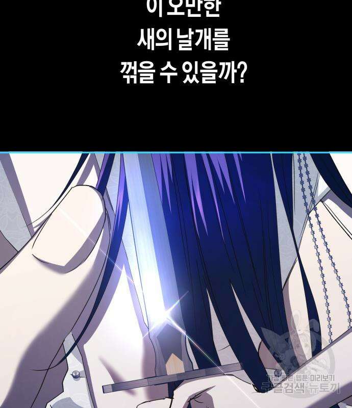 하루만 네가 되고 싶어 162화 35