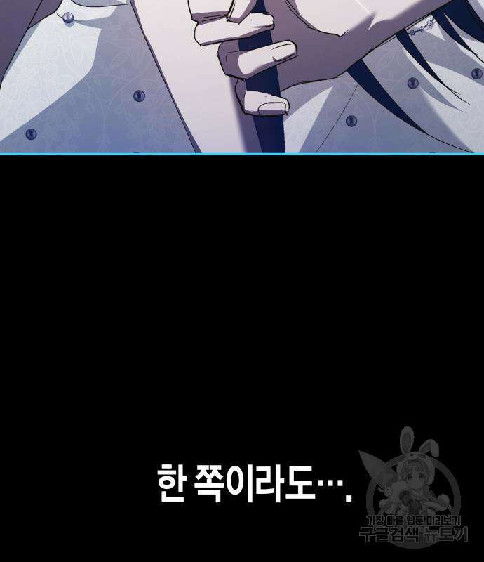 하루만 네가 되고 싶어 162화 36