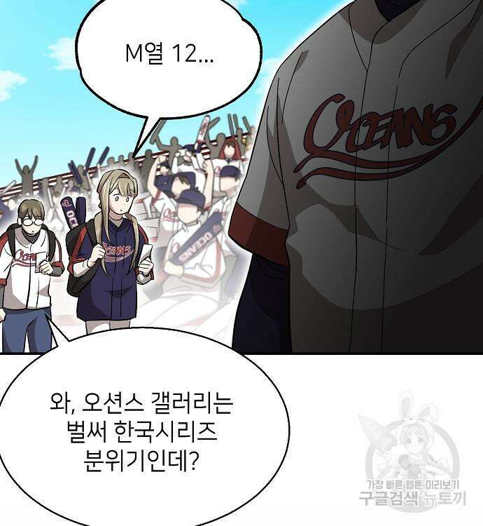 천재 타자가 강속구를 숨김 13화 12