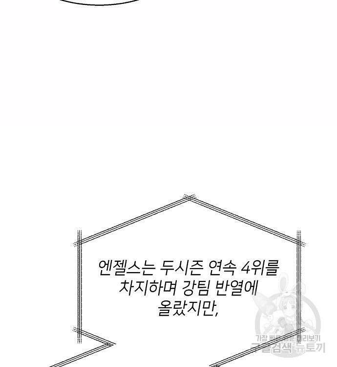천재 타자가 강속구를 숨김 13화 13