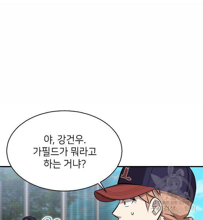 천재 타자가 강속구를 숨김 13화 20