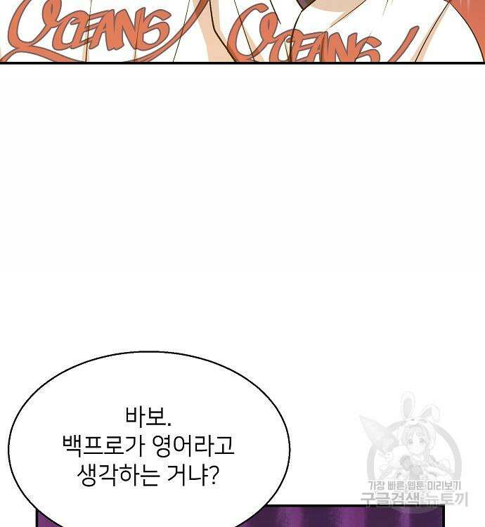 천재 타자가 강속구를 숨김 13화 25