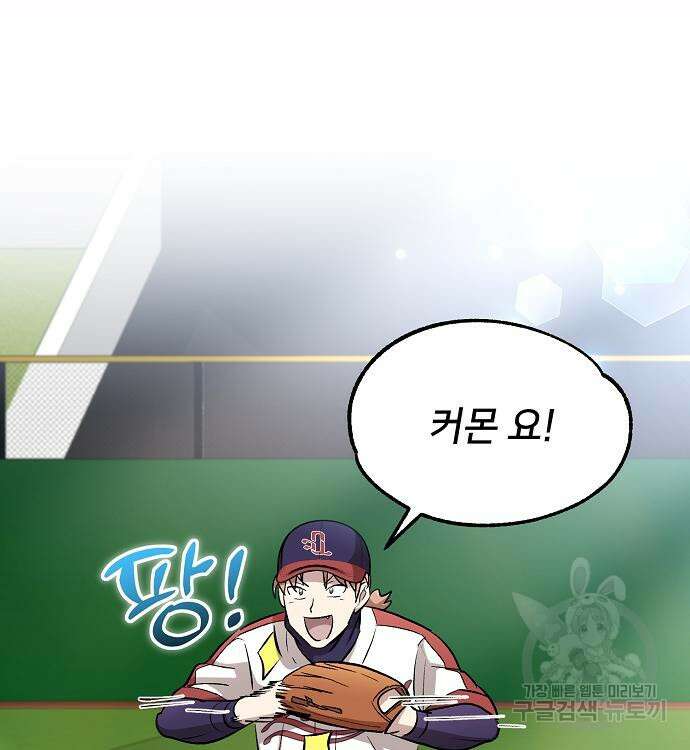 천재 타자가 강속구를 숨김 13화 29