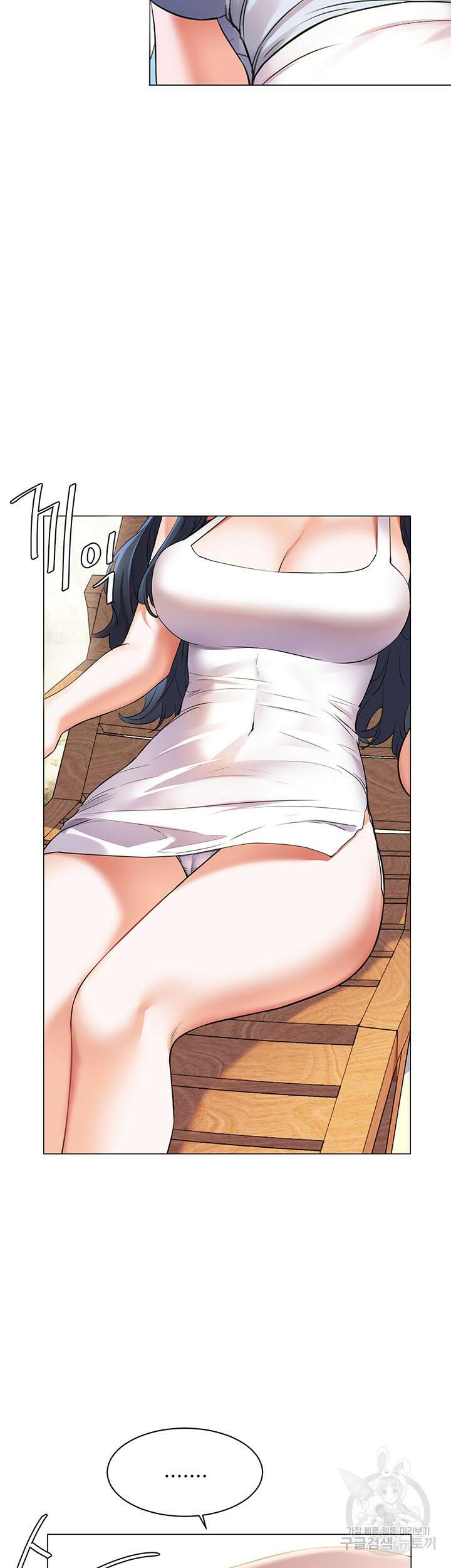 소꿉친구(탑툰) 8화 2