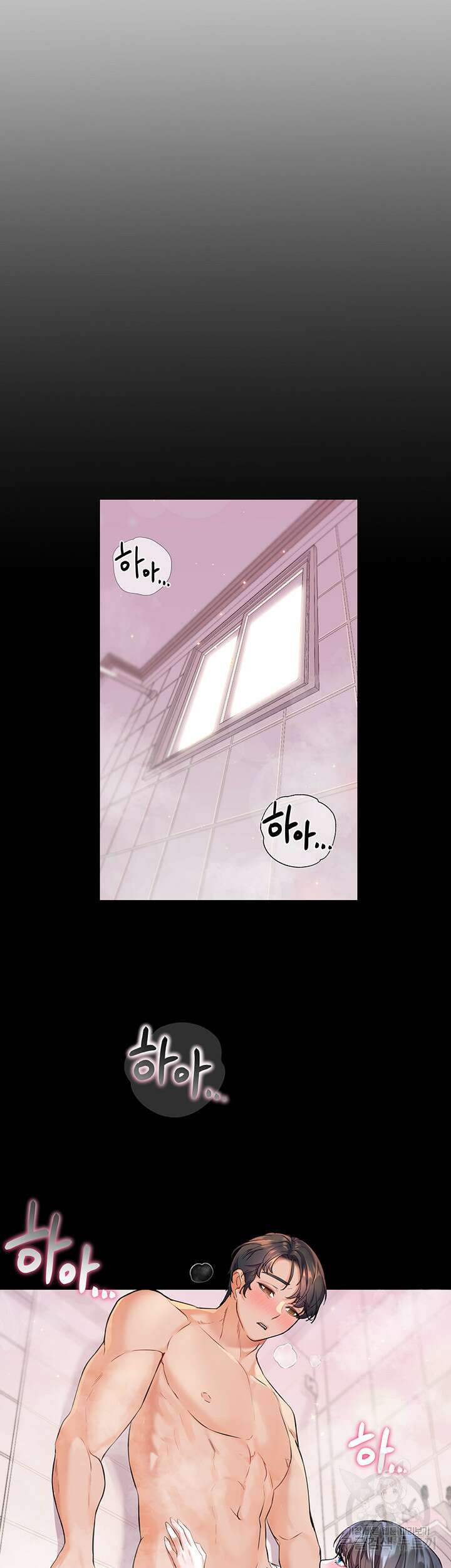 소꿉친구(탑툰) 8화 4