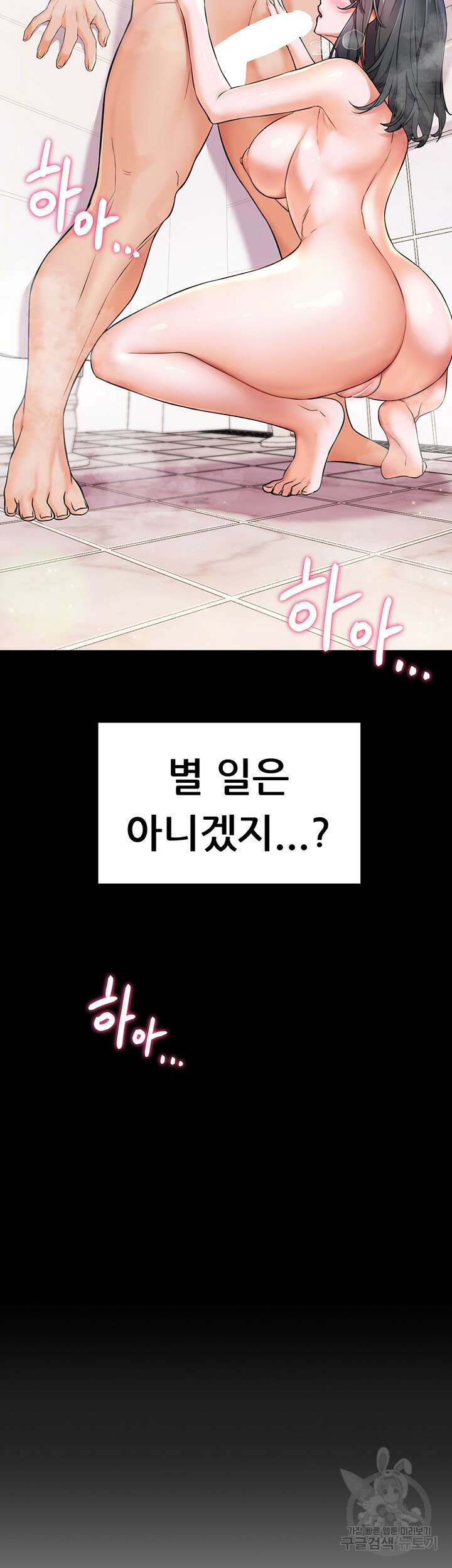 소꿉친구(탑툰) 8화 5