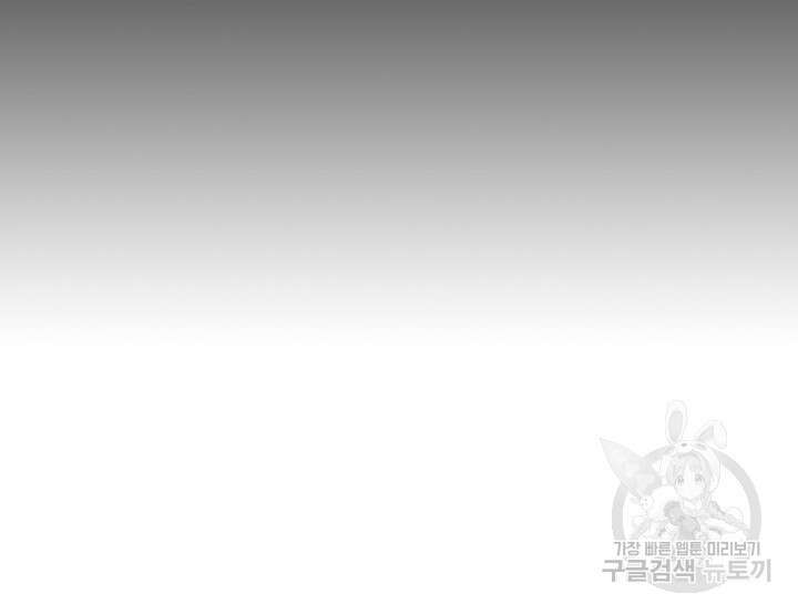 소꿉친구(탑툰) 8화 6