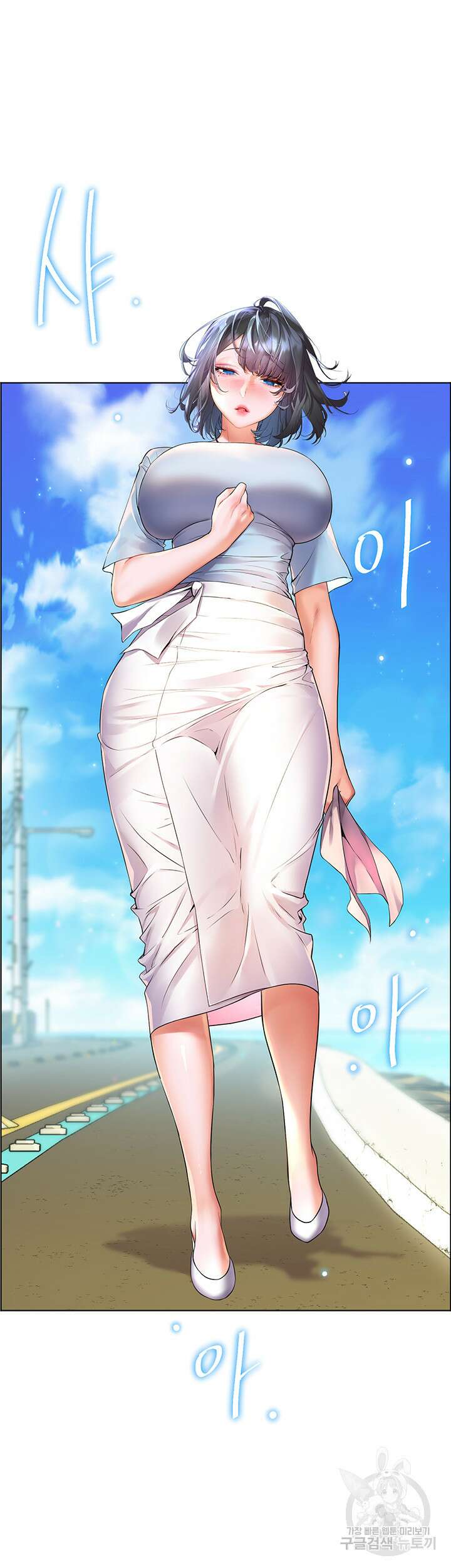 소꿉친구(탑툰) 8화 8