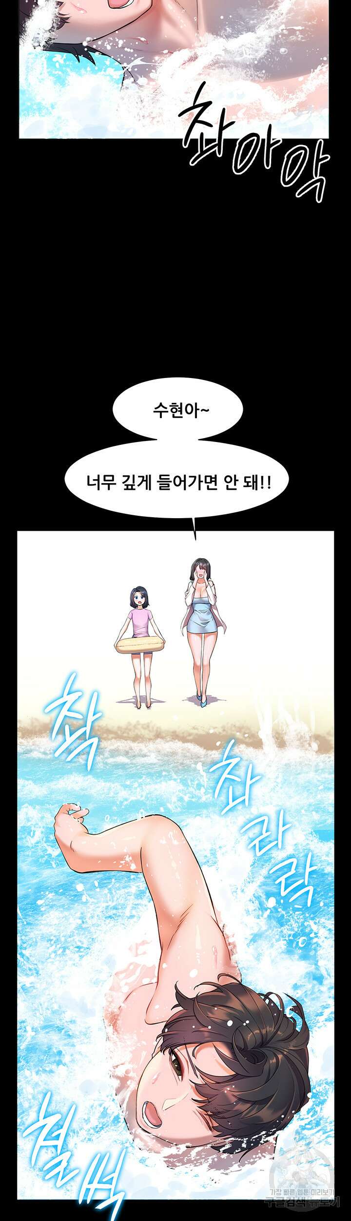 소꿉친구(탑툰) 8화 10