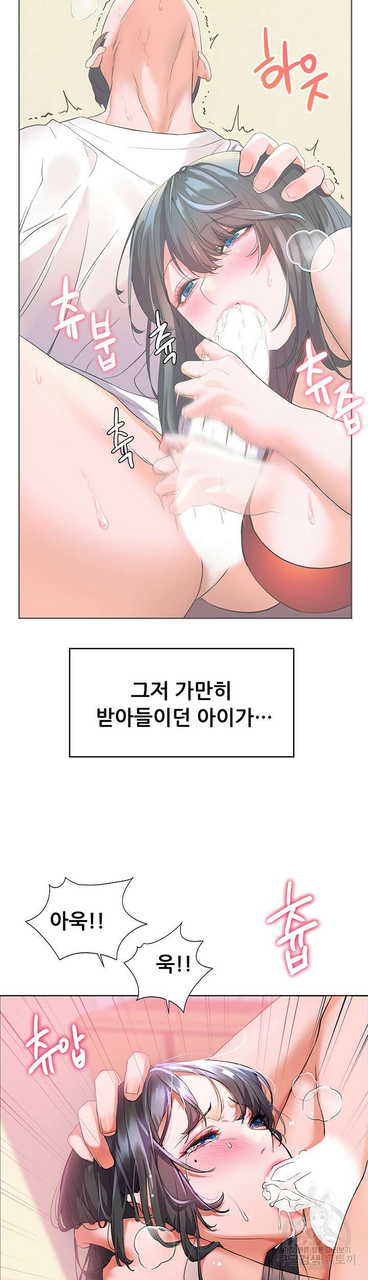 소꿉친구(탑툰) 8화 41