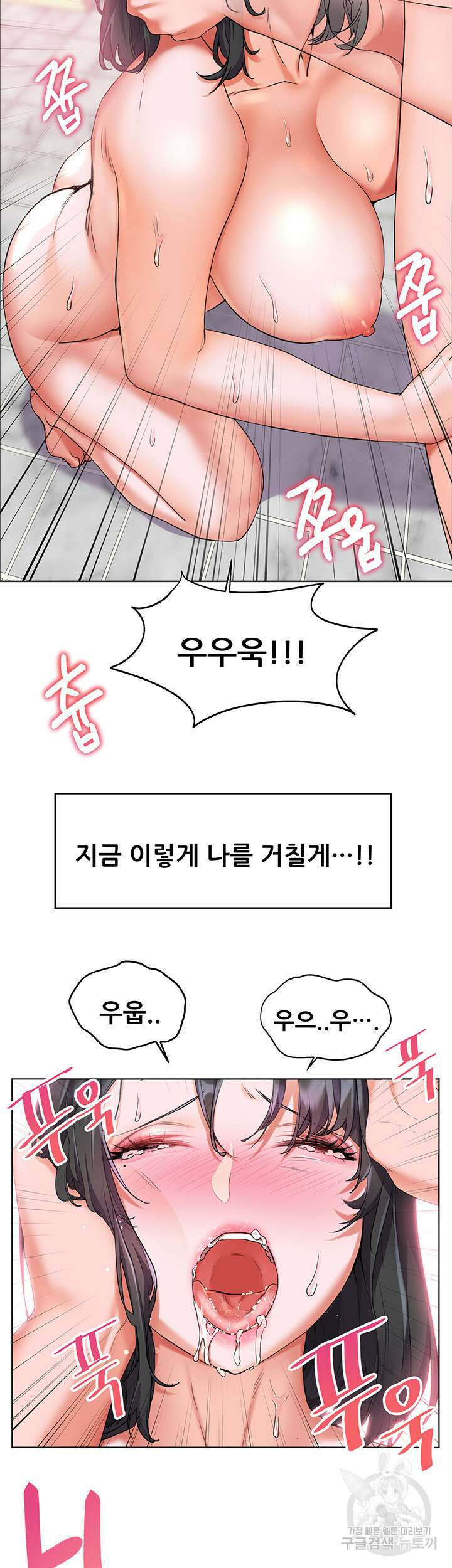 소꿉친구(탑툰) 8화 42