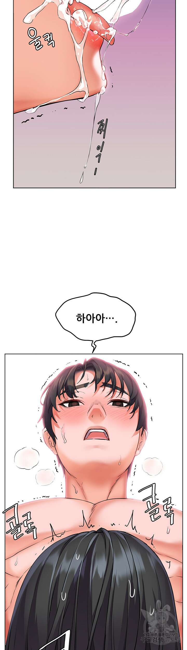 소꿉친구(탑툰) 8화 44