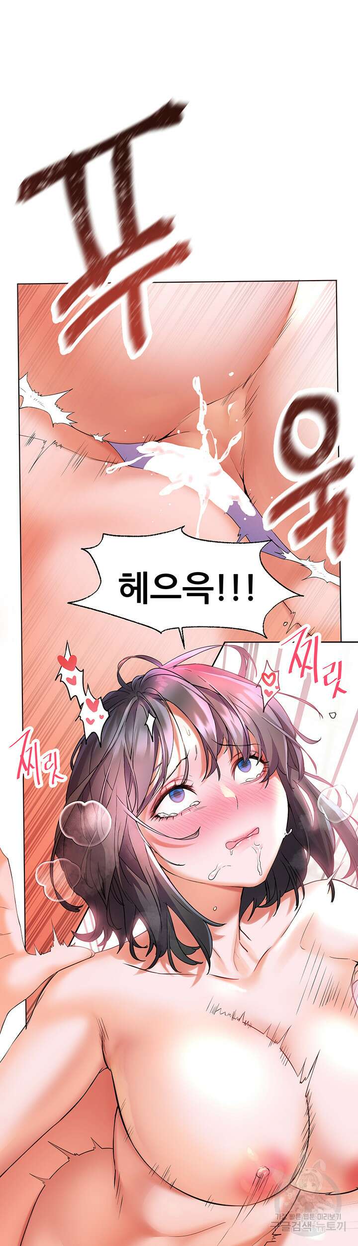 소꿉친구(탑툰) 8화 54