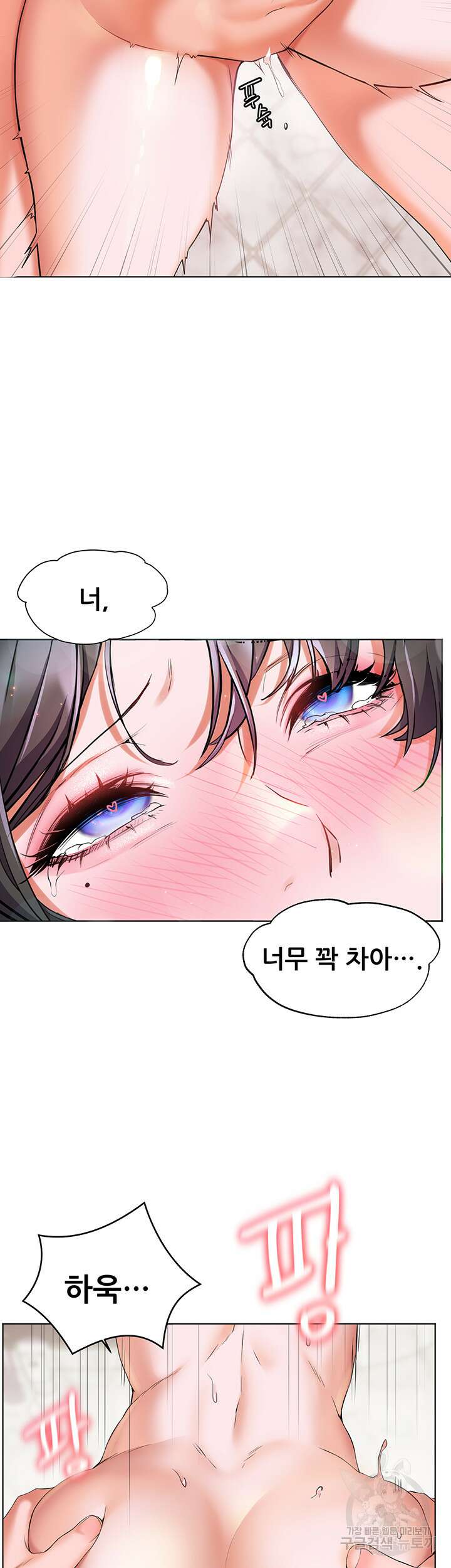 소꿉친구(탑툰) 8화 55