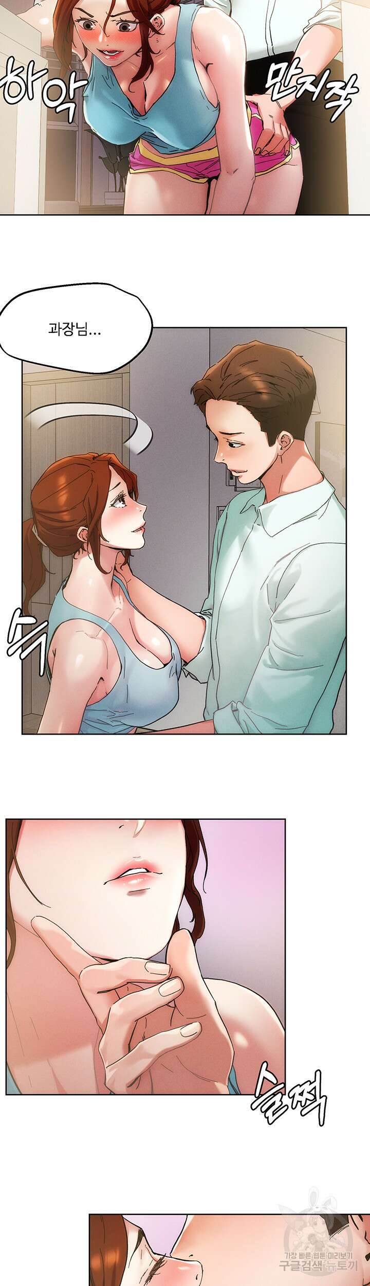 야왕성귀남 47화 7