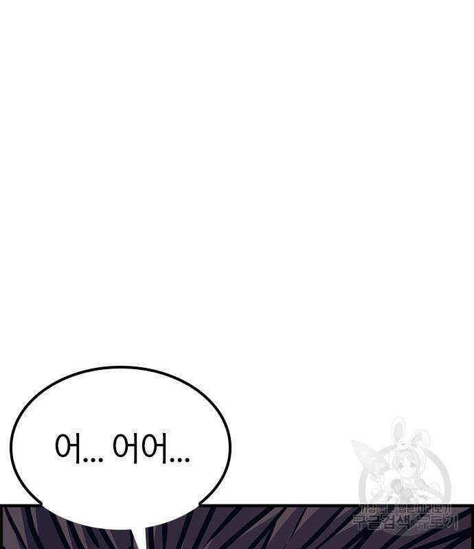 헥토파스칼 44화 2