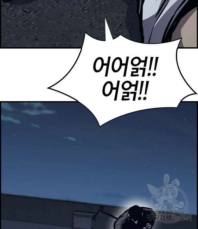 헥토파스칼 44화 4