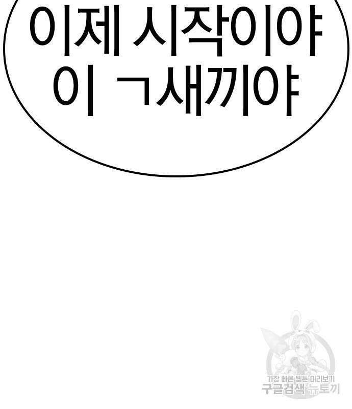 헥토파스칼 44화 9
