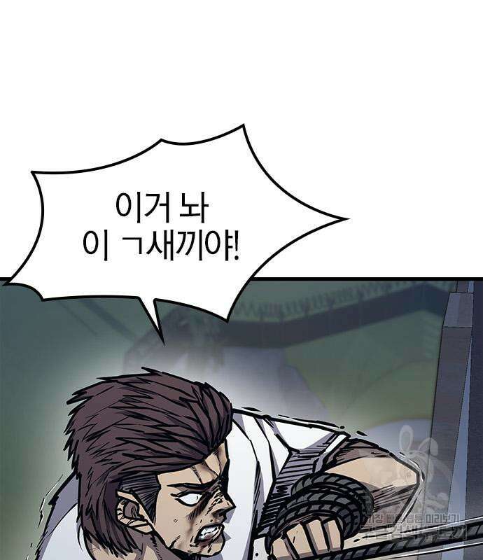헥토파스칼 44화 11