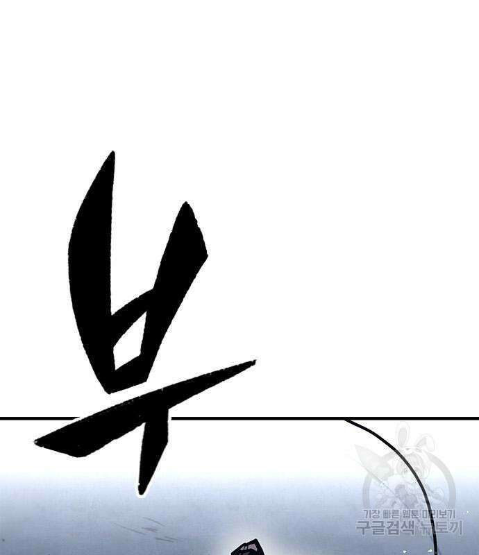 헥토파스칼 44화 14