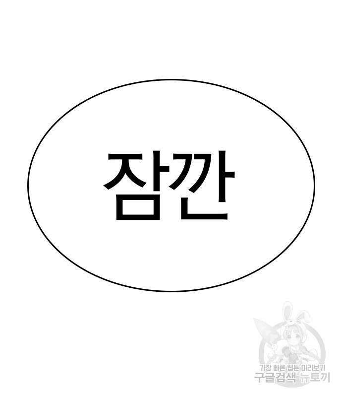 헥토파스칼 44화 41