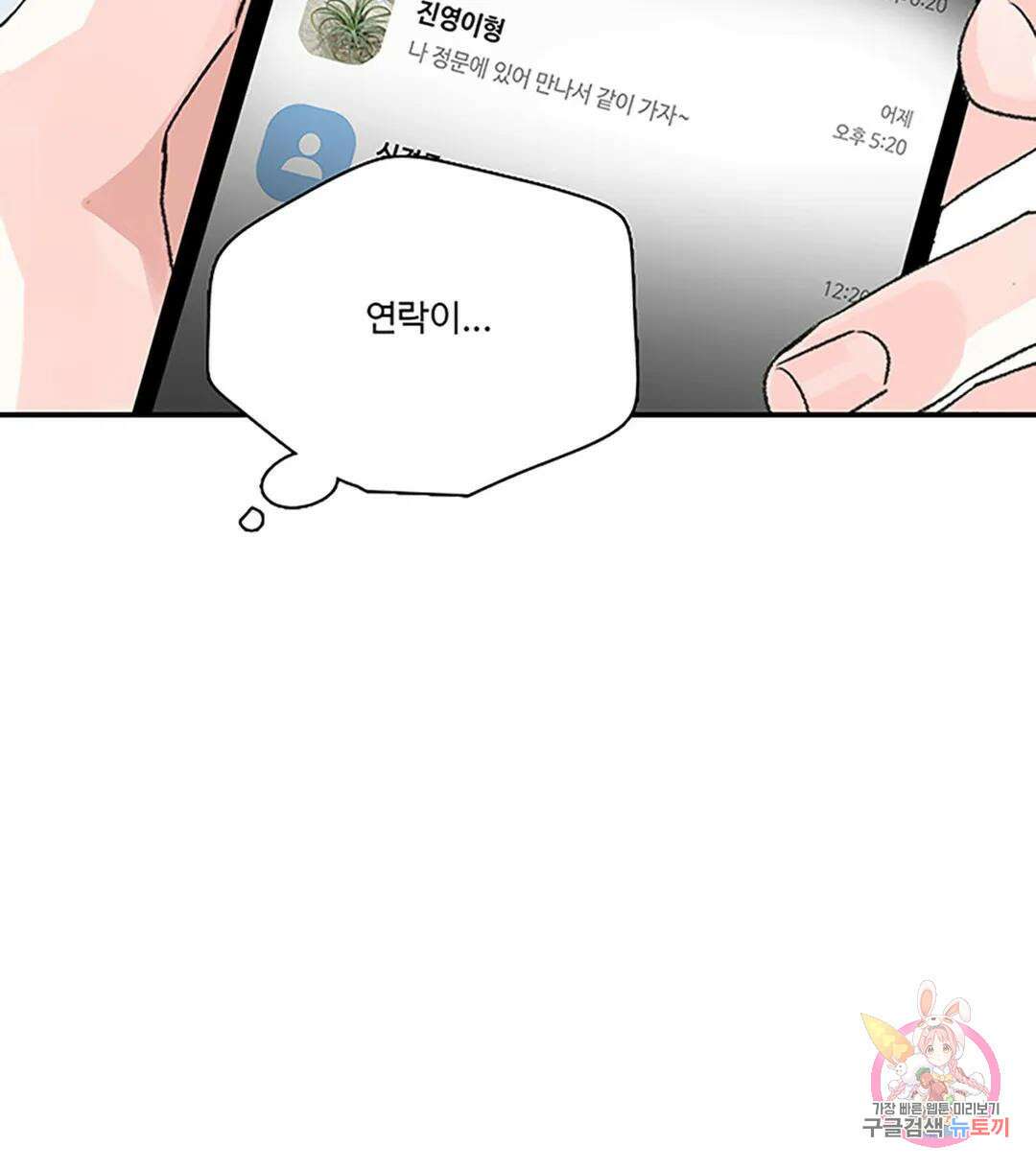연하공 수난기 5화 2